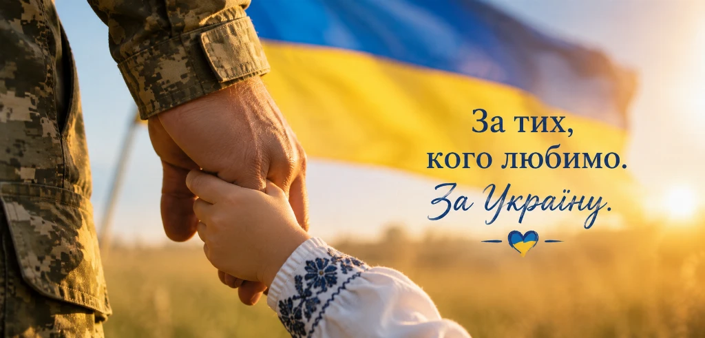 З Днем Незалежності України